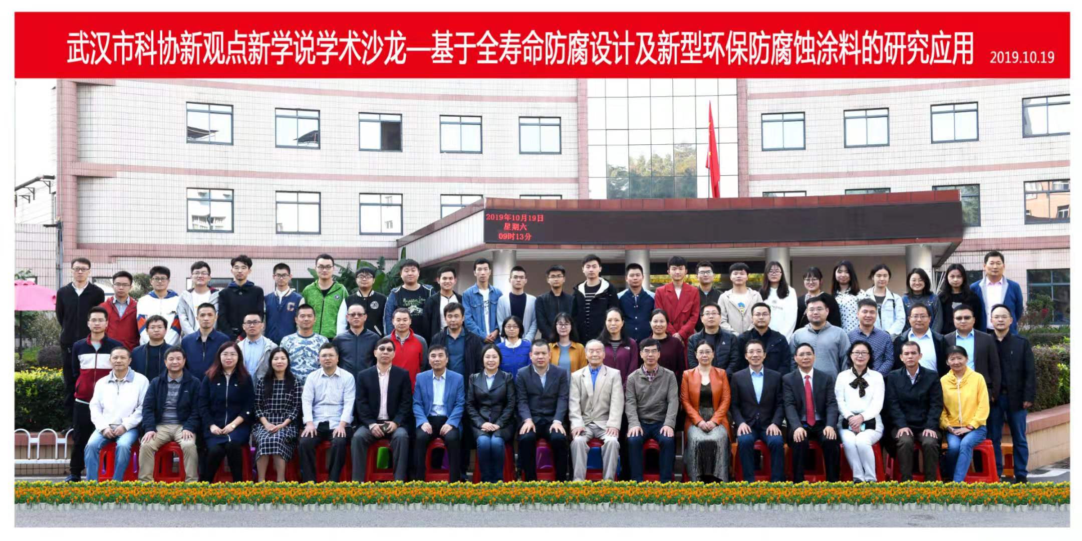 学术交流 | 迪赛董事长陆飚在新观点新学说学术沙龙上作专题报告